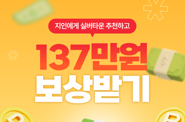 돌봄 지식 (케어닥 파트너스 정식 오픈🎉 추천만 해도 최대 137만 원 리워드 받는 방법?) 썸네일