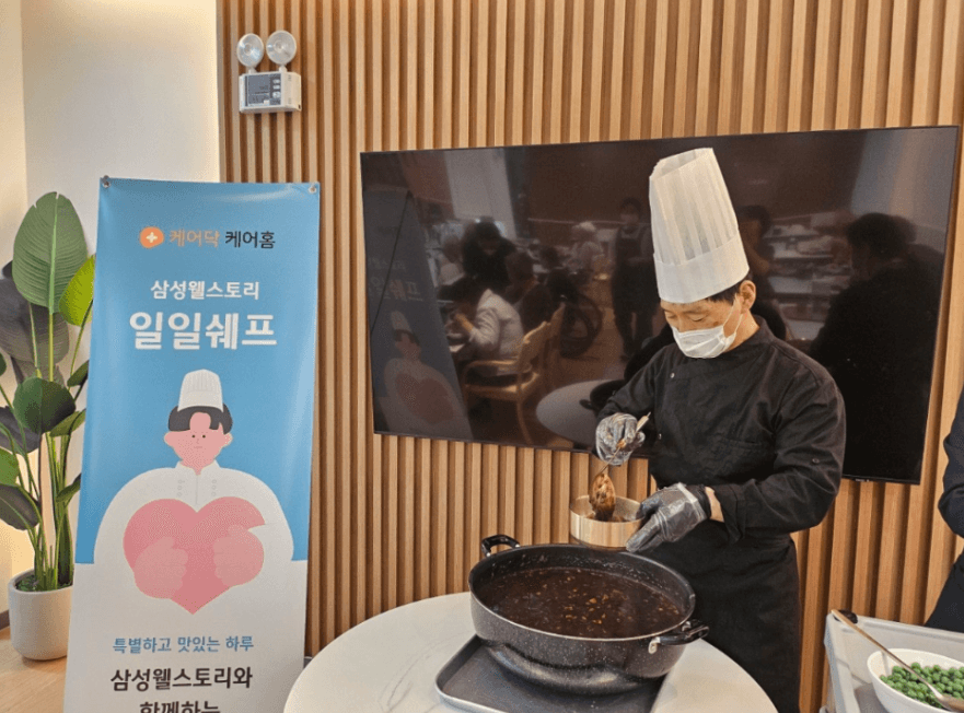 돌봄 지식 (셰프가 직접 만들어주는 점심?! 용인 프리미엄 실버타운 실제 일상 공개!) 썸네일