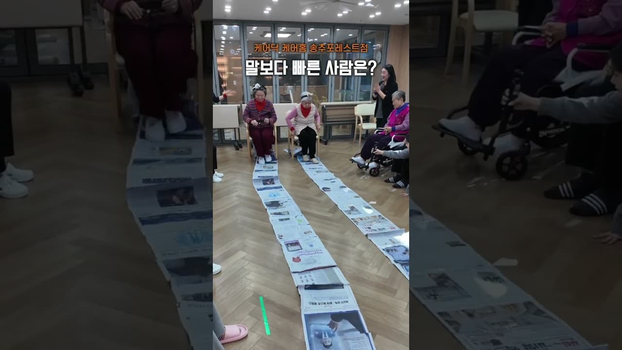 YouTube 쇼츠 (말보다 빠른 사람은? 🐎) 썸네일