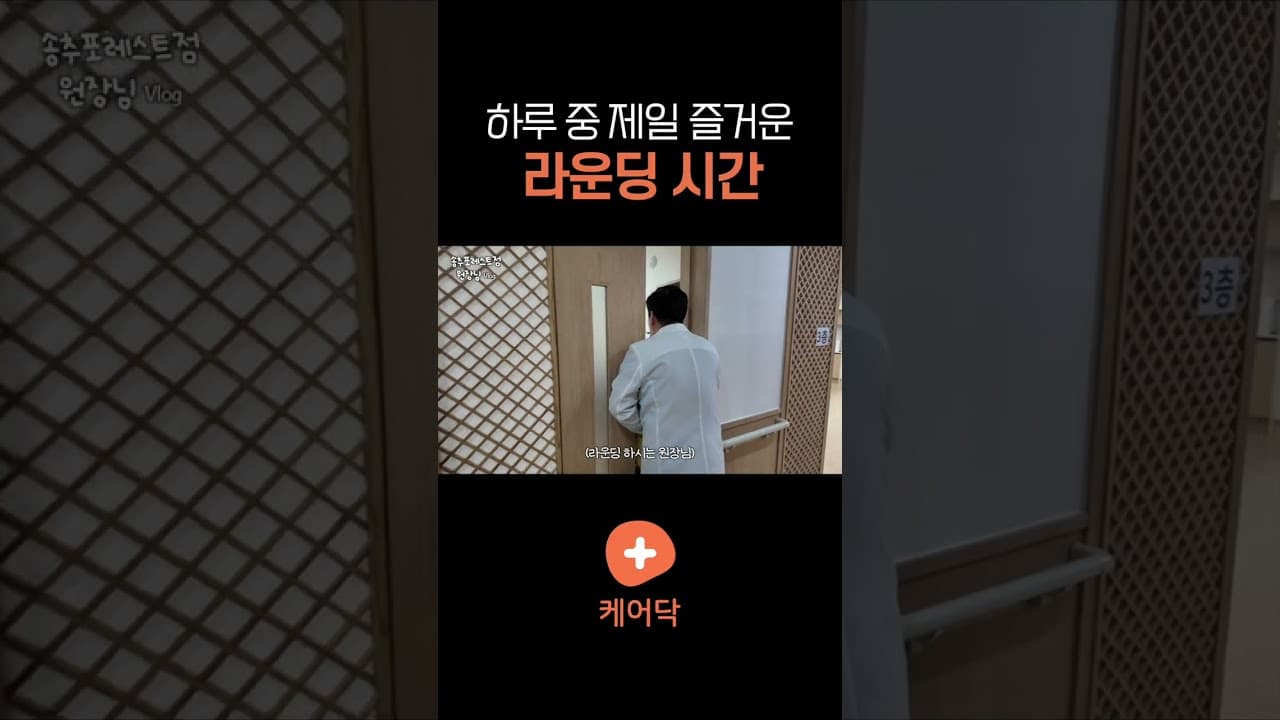 YouTube 쇼츠 (하루 중 제일 즐거운 라운딩 시간) 썸네일