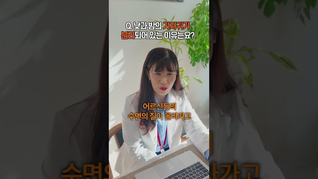 YouTube 쇼츠 (케어닥 케어홈에게 물어봐!) 썸네일