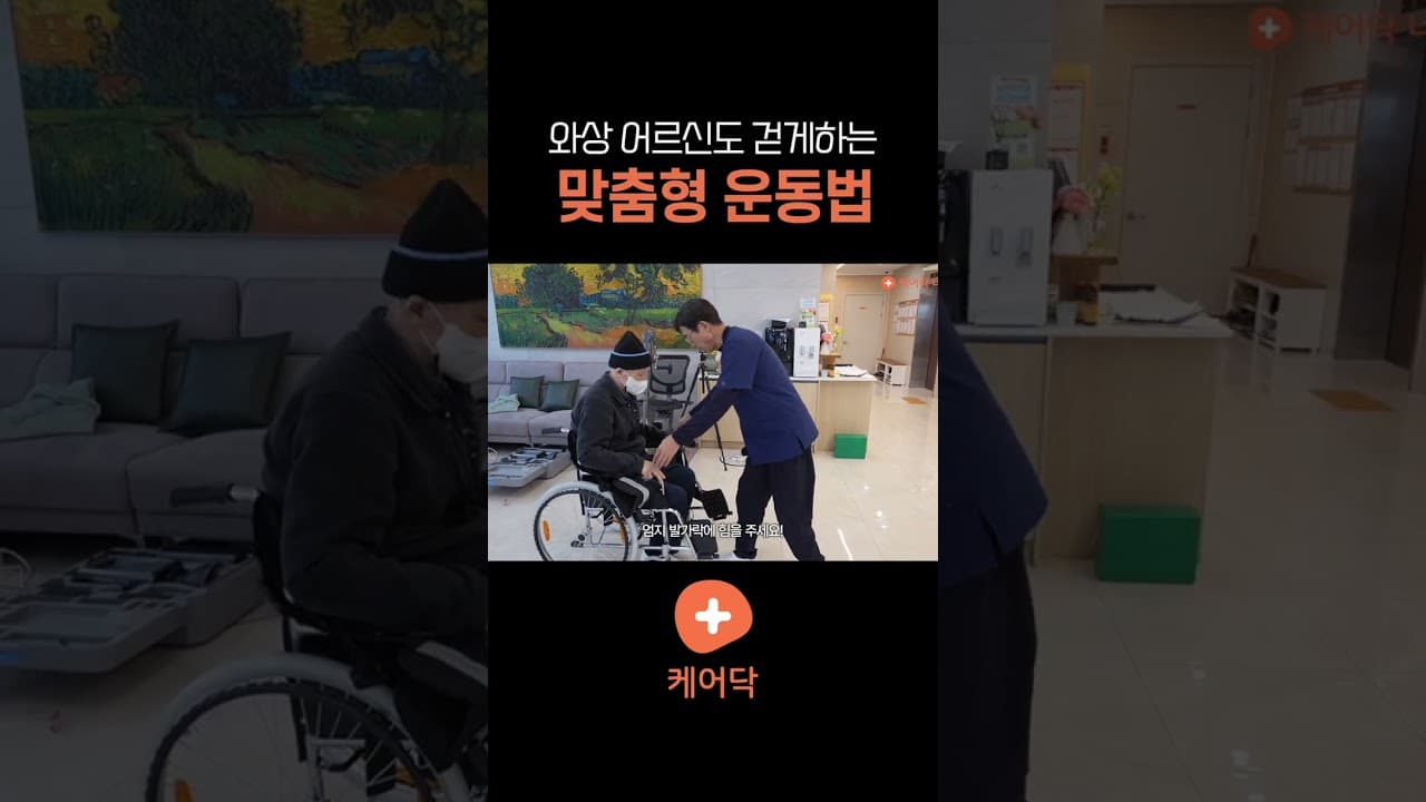 YouTube 쇼츠 (https://www.youtube.com/shorts/nNAdUvMePIw) 썸네일